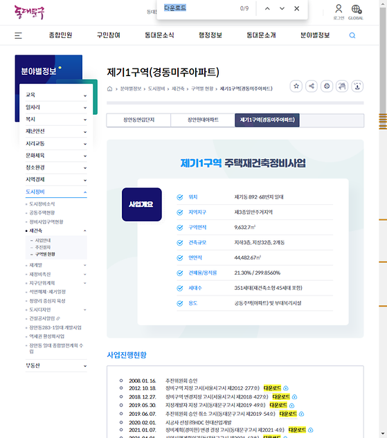 다운로드 = 내려받기