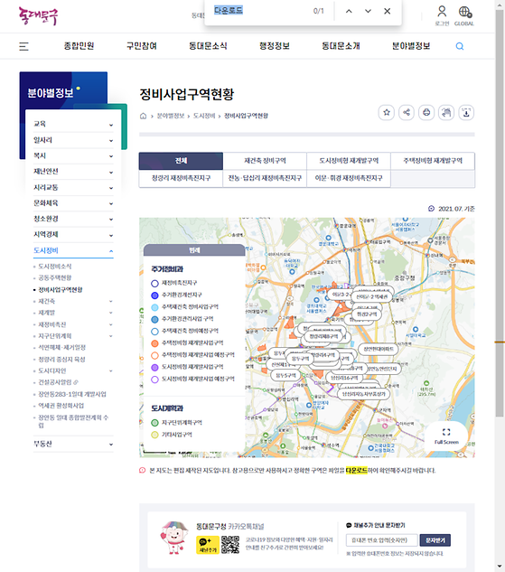 다운로드 = 내려받기