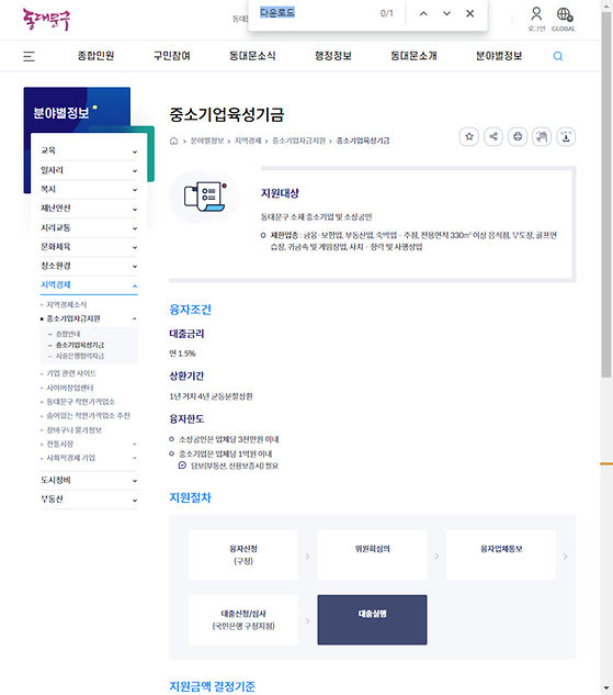 다운로드 = 내려받기