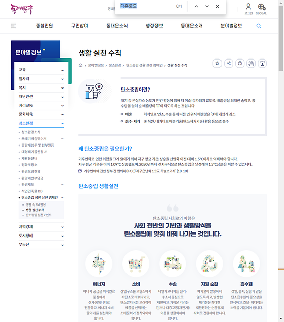 다운로드 = 내려받기