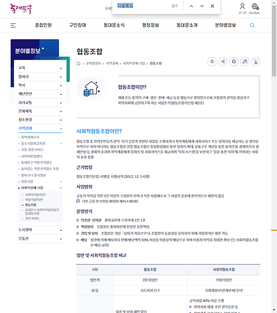다운로드 = 내려받기