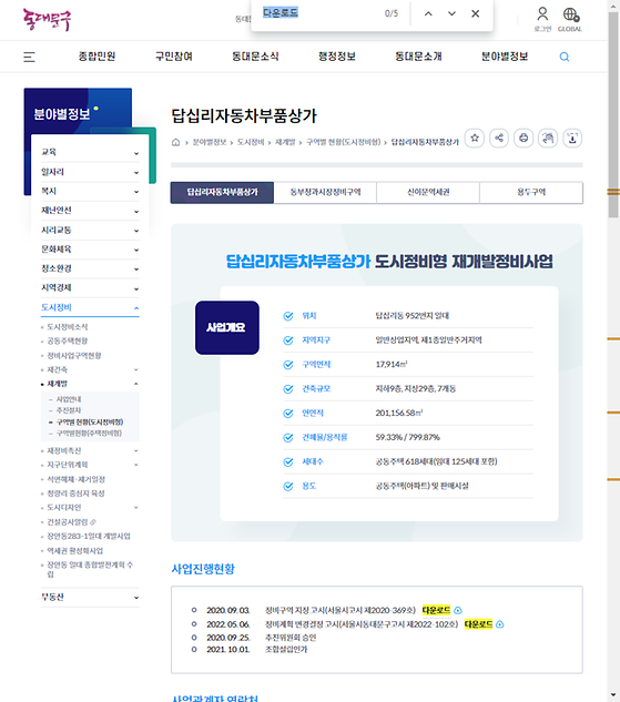 다운로드 = 내려받기