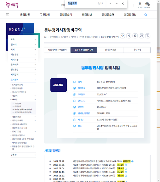 다운로드 = 내려받기