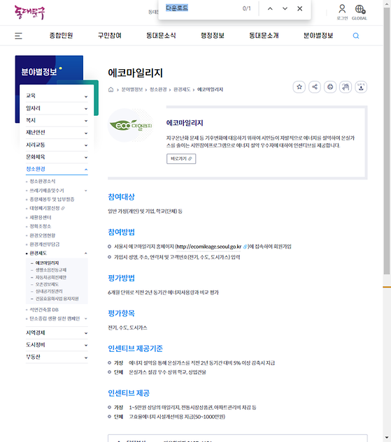 다운로드 = 내려받기