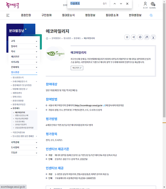 다운로드 = 내려받기