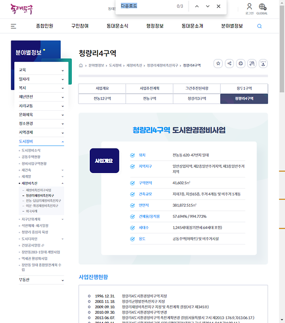 다운로드 = 내려받기