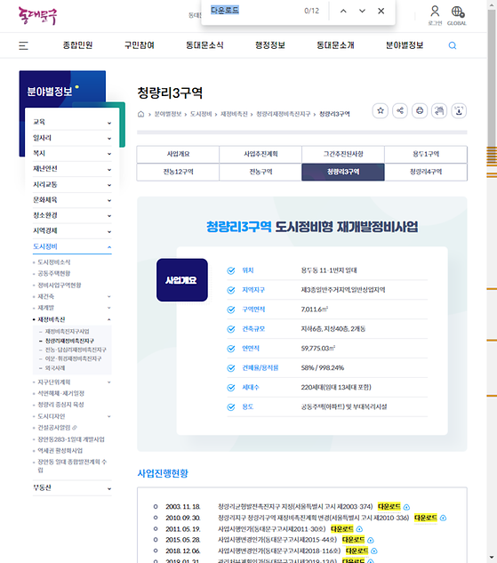 다운로드 = 내려받기