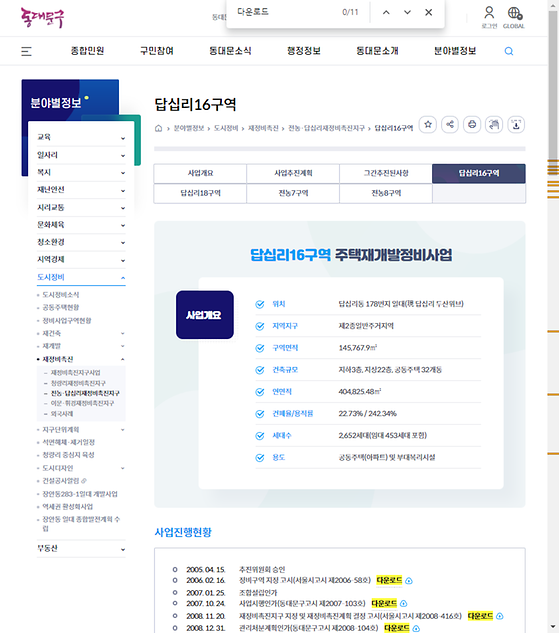 다운로드 = 내려받기