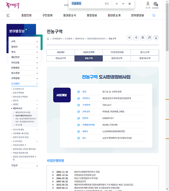 다운로드 = 내려받기
