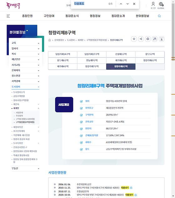 다운로드 = 내려받기