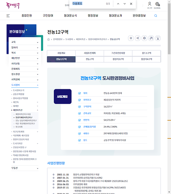 다운로드 = 내려받기