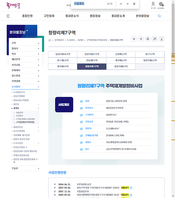 다운로드 = 내려받기