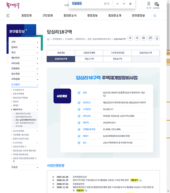 다운로드 = 내려받기