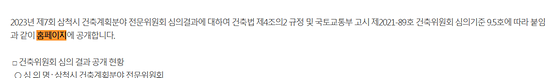 https://www.samcheok.go.kr/media/00083/00089.web?amode=view&idx=120352&gcode=1002&cpage=1&sstring=%ED%99%88%ED%8E%98%EC%9D%B4%EC%A7%80&stype=content