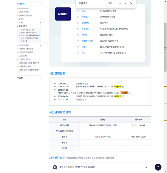 다운로드 = 내려받기