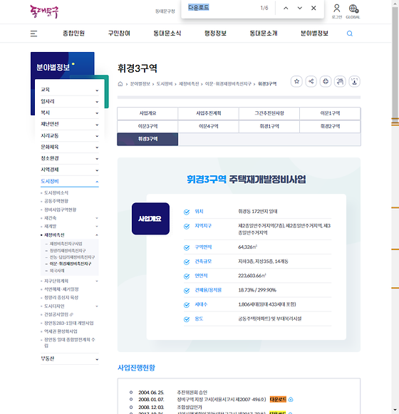 다운로드 = 내려받기