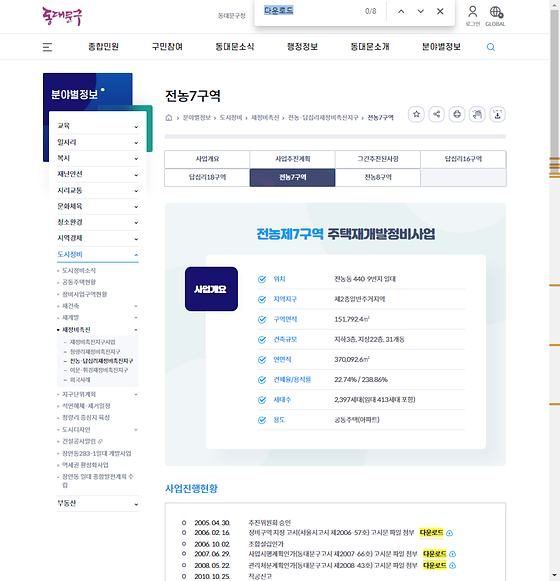 다운로드 = 내려받기
