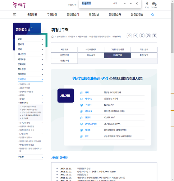 다운로드 = 내려받기