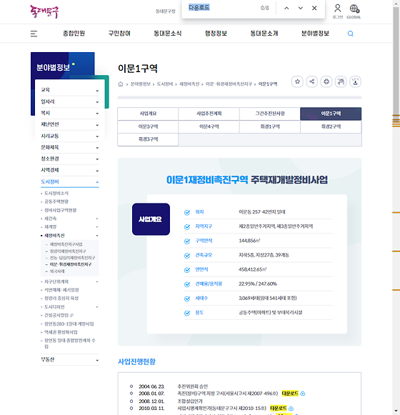 다운로드 = 내려받기