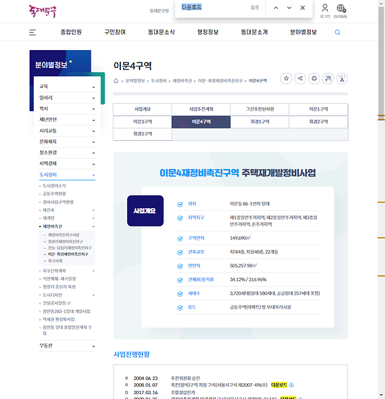 다운로드 = 내려받기