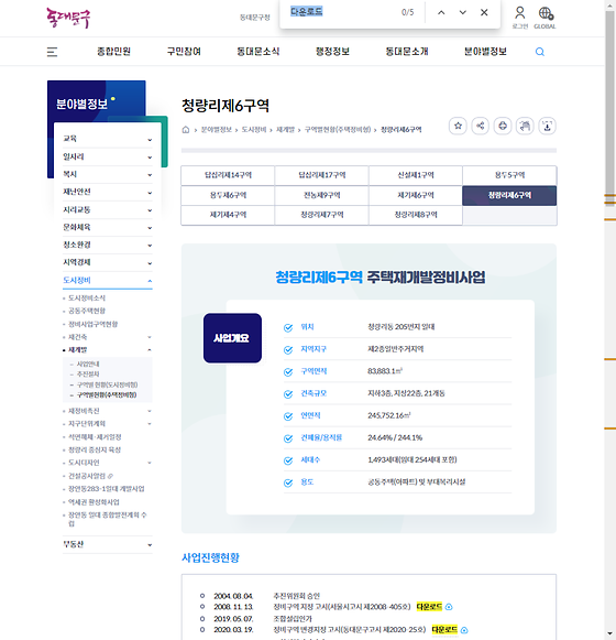 다운로드 = 내려받기