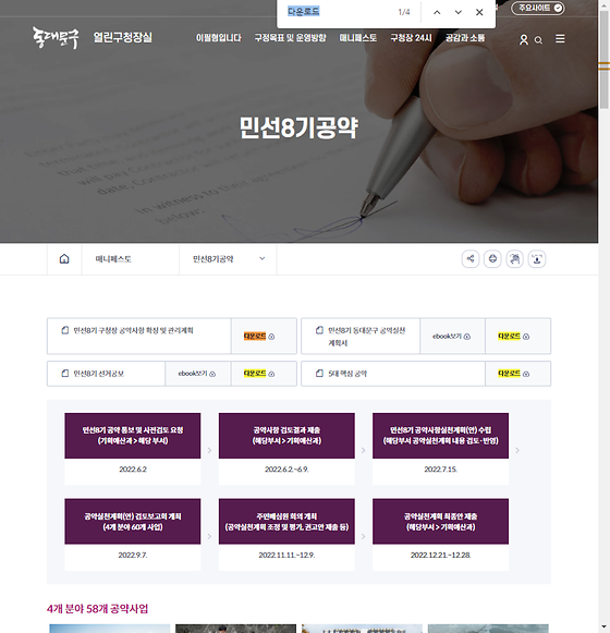 다운로드 = 내려받기
