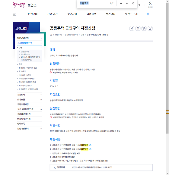 다운로드 = 내려받기