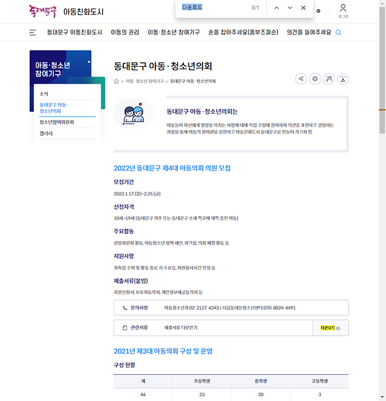 다운로드 = 내려받기