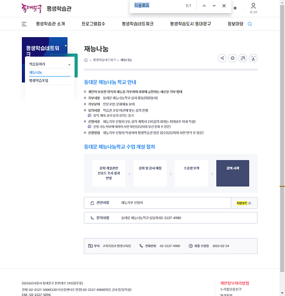 다운로드 = 내려받기