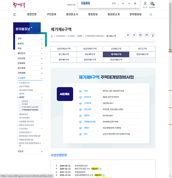 다운로드 = 내려받기