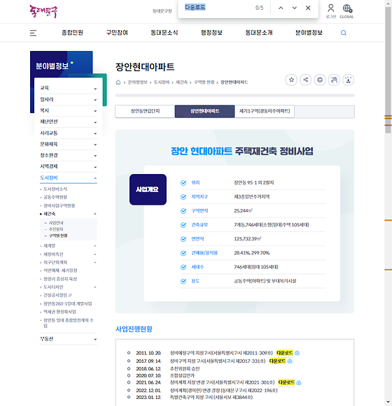다운로드 = 내려받기
