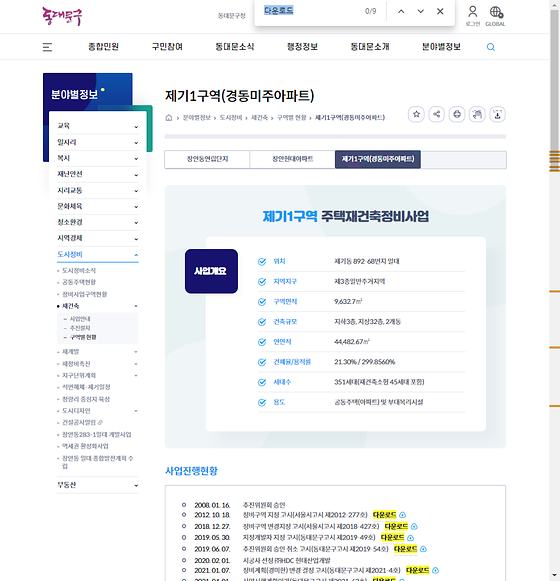 다운로드 = 내려받기
