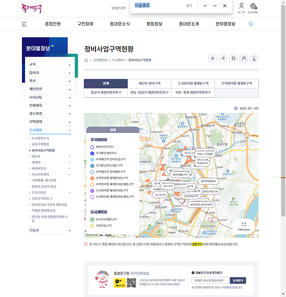 다운로드 = 내려받기