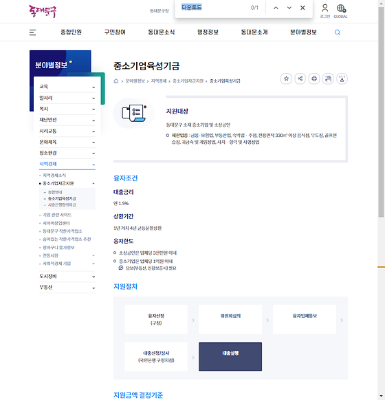 다운로드 = 내려받기
