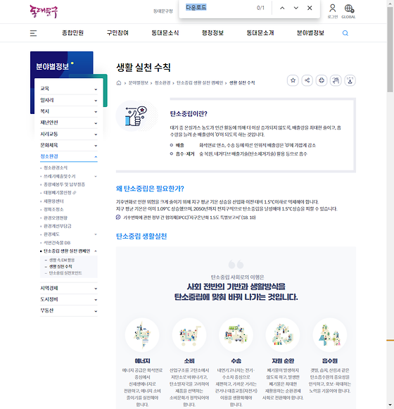 다운로드 = 내려받기