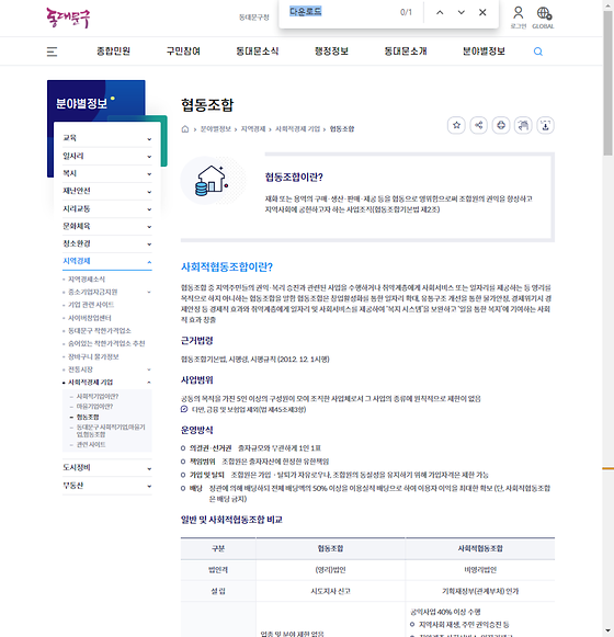 다운로드 = 내려받기