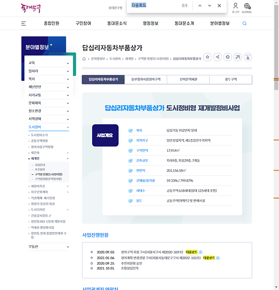 다운로드 = 내려받기