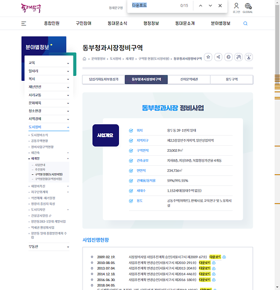 다운로드 = 내려받기