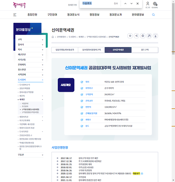 다운로드 = 내려받기