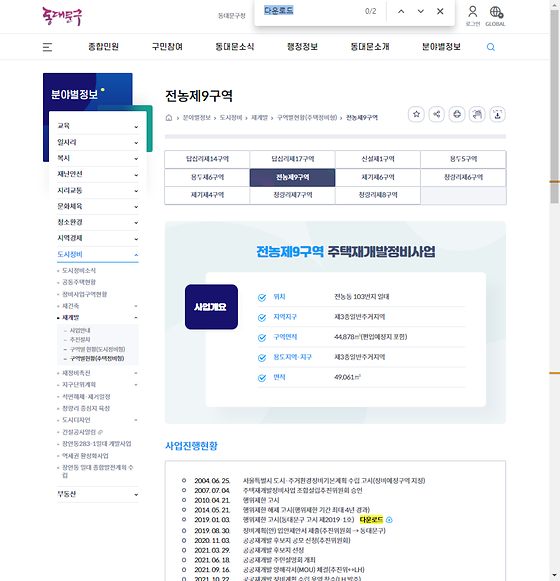 다운로드 = 내려받기