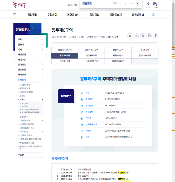 다운로드 = 내려받기