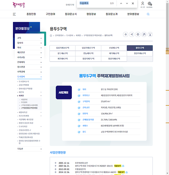 다운로드 = 내려받기