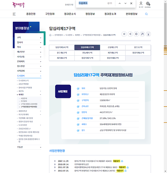 다운로드 = 내려받기