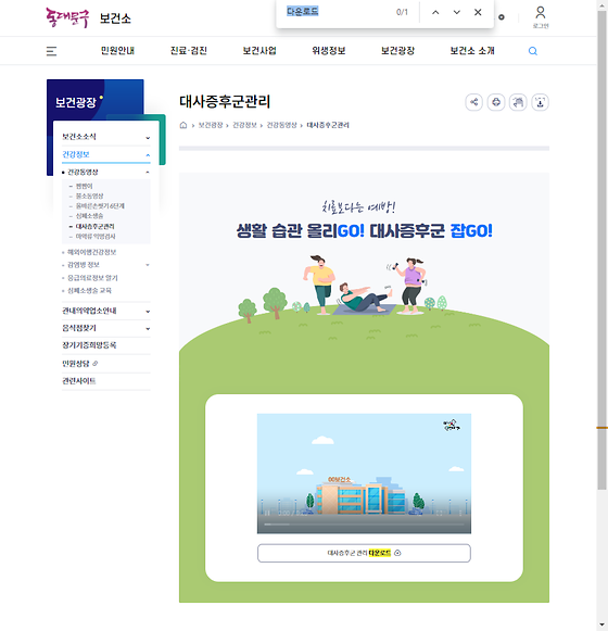 다운로드 = 내려받기