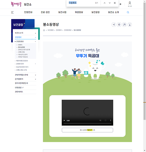 다운로드 = 내려받기