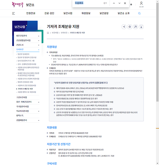 다운로드 = 내려받기