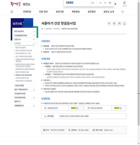 다운로드 = 내려받기