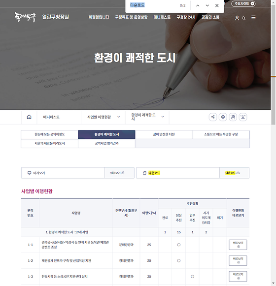 다운로드 = 내려받기