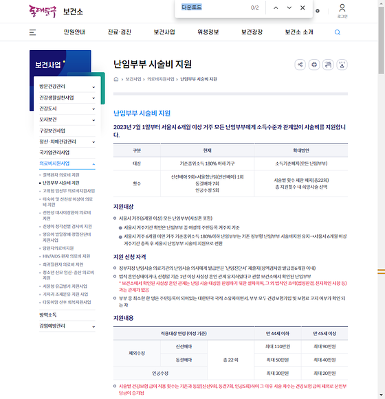 다운로드 = 내려받기