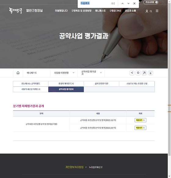 다운로드 = 내려받기